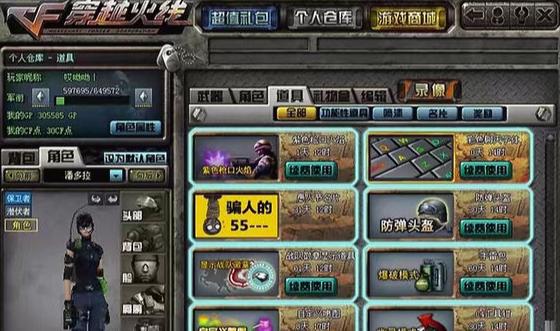 CF中GP装扮如何购买？购买流程是怎样的？