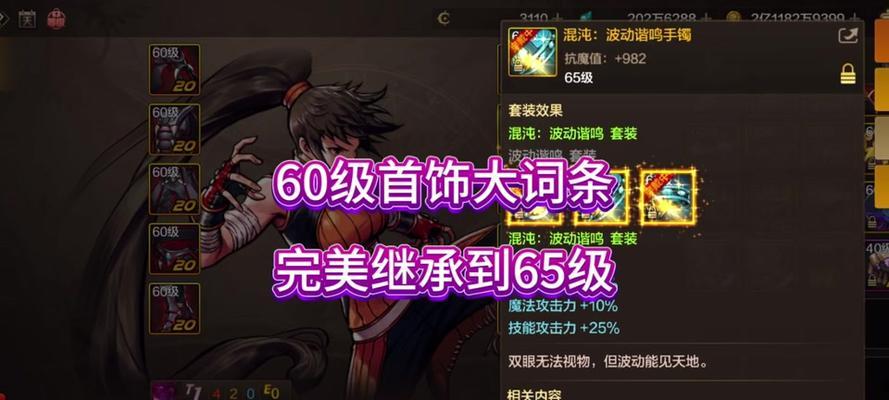 地下城5.4级升级方法是什么？