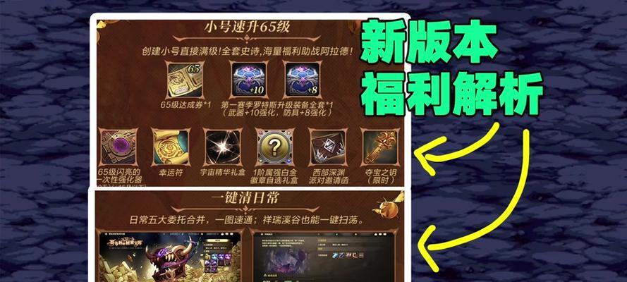 地下城5.4级升级方法是什么？