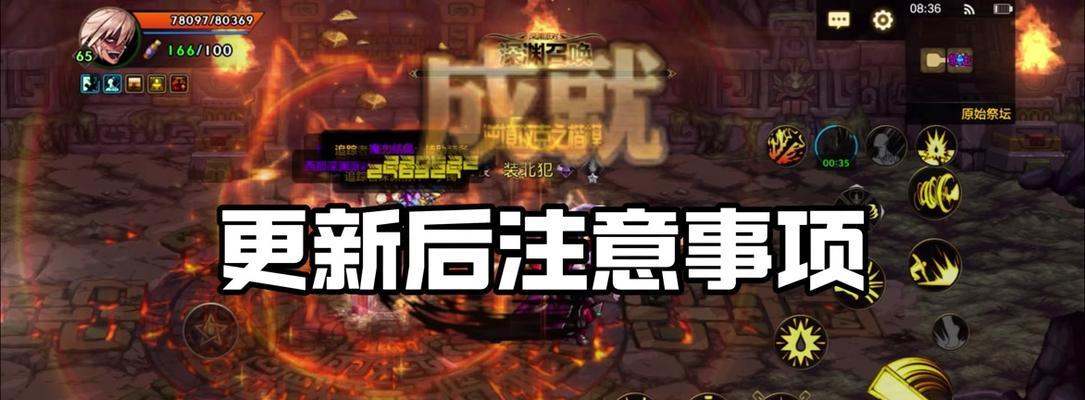 地下城5.4级升级方法是什么？