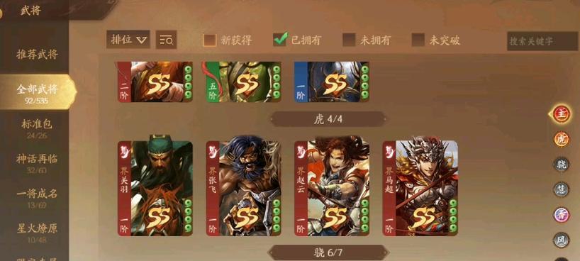 三国杀云起龙骧的打法是什么？如何有效使用云起龙骧？
