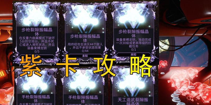 星际战甲紫卡的使用教程是什么？紫卡玩法有哪些技巧？