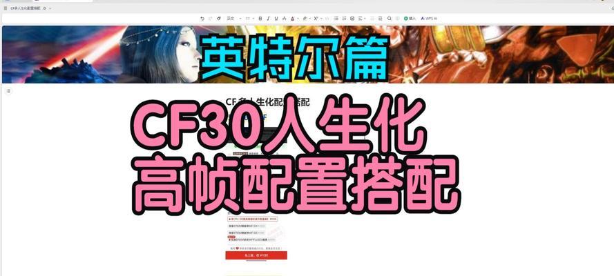 CF分屏模式下如何查看帧率？