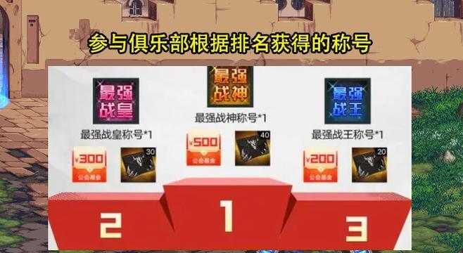 地下城称号排序怎么排的？称号排序的规则是什么？