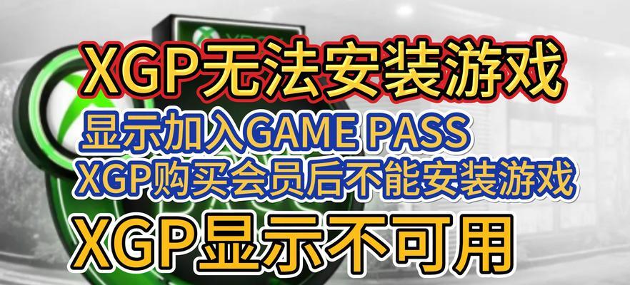 守望先锋GamePass连接方法是什么？需要哪些设置？