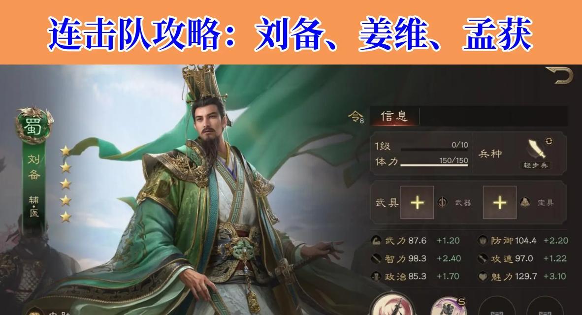 三国杀菜刀将应该如何搭配武将？搭配策略有哪些？