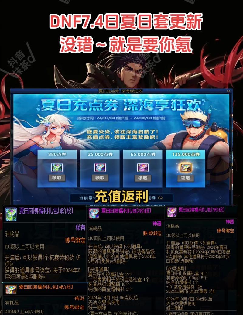 地下城272版本后有哪些新活动？活动内容是什么？