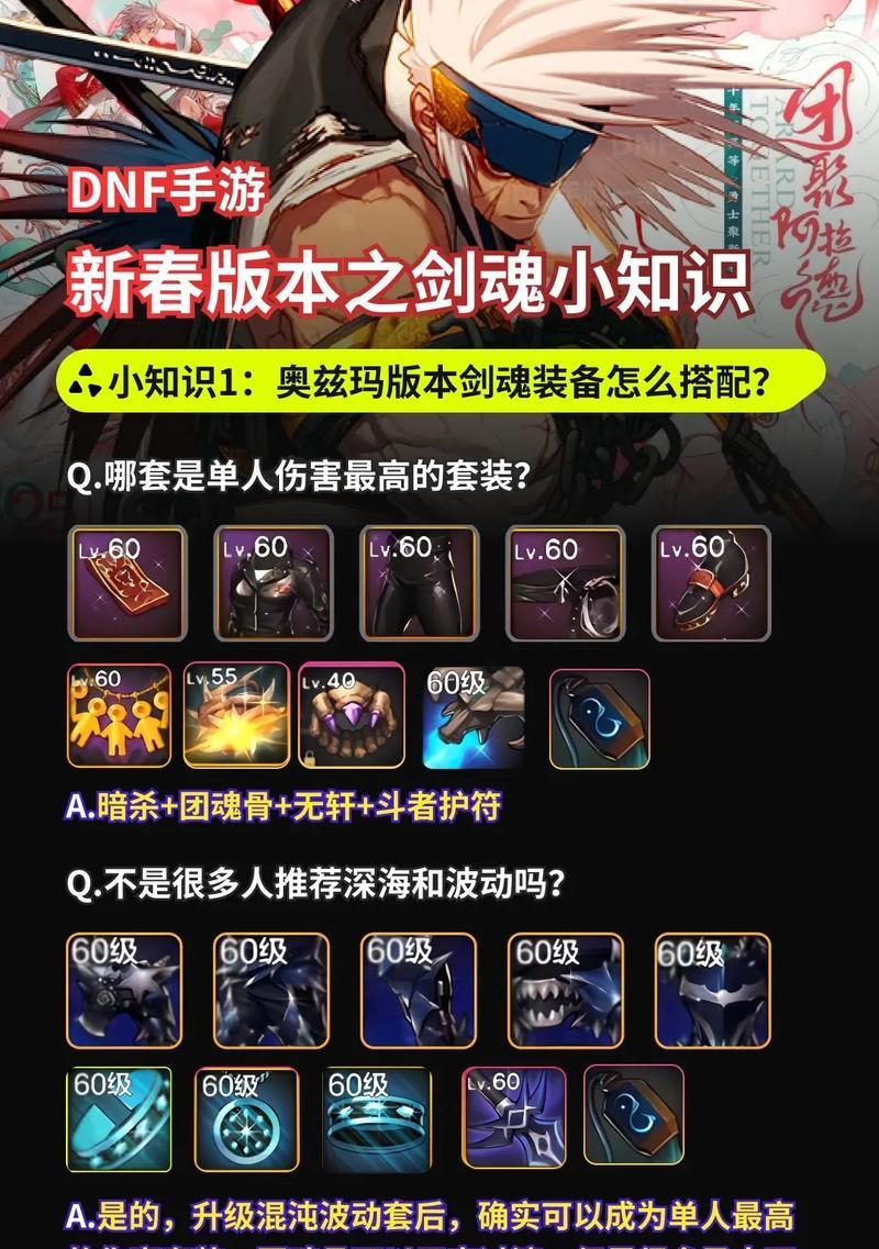 97层绝望剑魂的打法是什么？如何顺利通关？