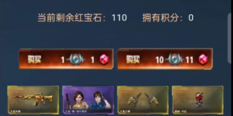 CF夺宝活动中哪个最划算？夺宝活动的花费是多少？
