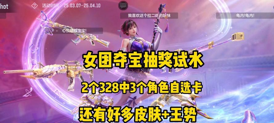 CF夺宝活动中哪个最划算？夺宝活动的花费是多少？