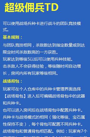 cf佣兵等级提升至30需要什么条件？