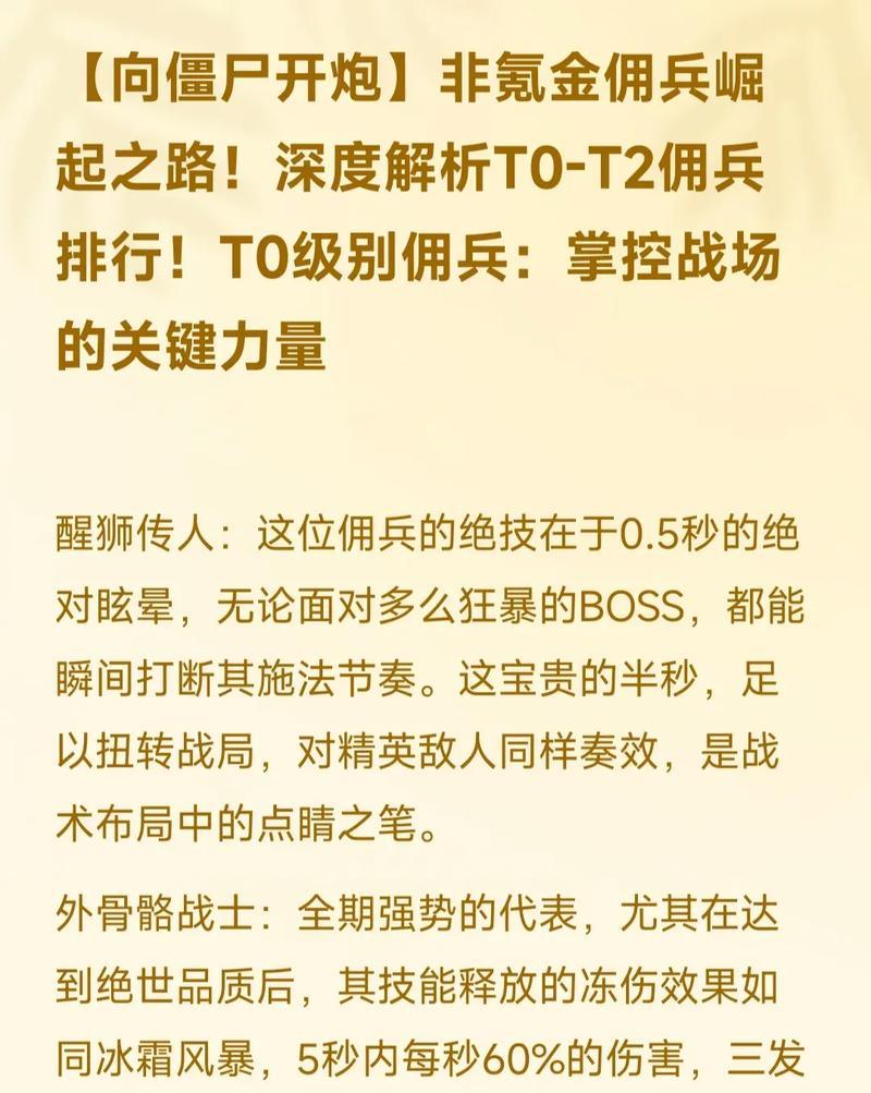 cf佣兵等级提升至30需要什么条件？