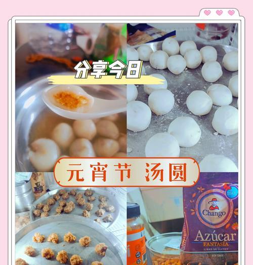 汤圆怎么做三国杀？有哪些特别的制作技巧？