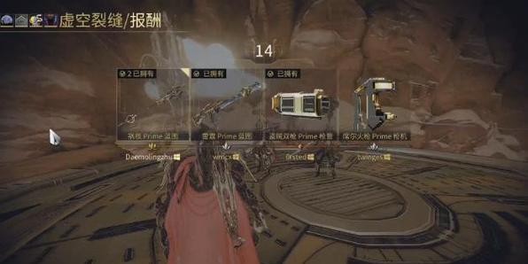 星际战甲中金星c点的获取方法是什么？