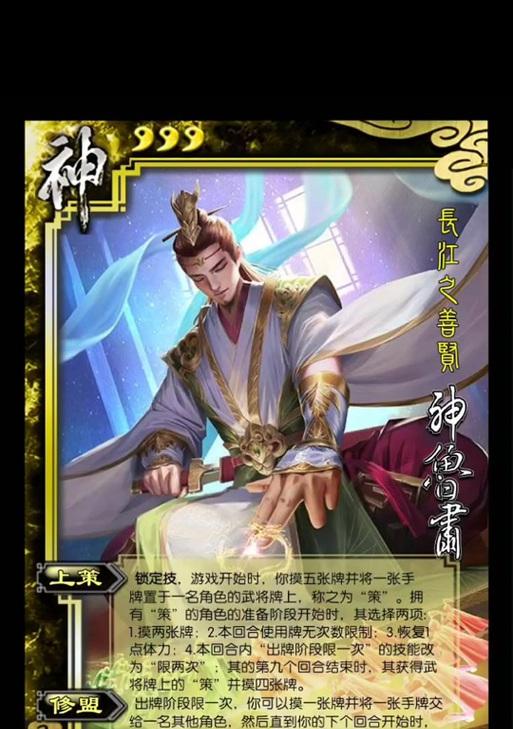 三国杀鲁肃角色玩法指南？如何发挥最大效果？