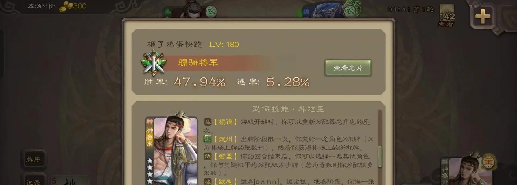 三国杀鲁肃角色玩法指南？如何发挥最大效果？