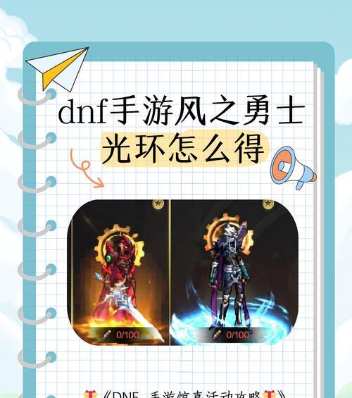 dnf微茫之光的用途是什么？如何获得？