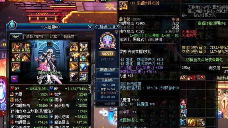 DNF野猪套装性能如何？