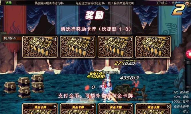DNF野猪套装性能如何？