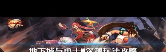 DNF88级深渊开启条件是什么？如何进入？