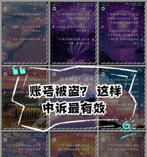 DNF账号被盗了怎么办？如何采取措施保护账号？