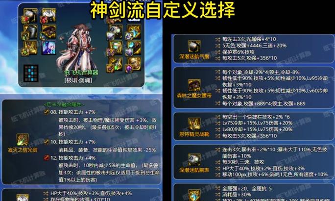 剑魂中毒腰带的正确使用方法是什么？有何战术价值？