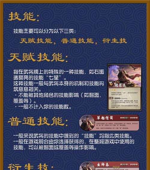 三国杀中觉醒技能无法使用的原因是什么？