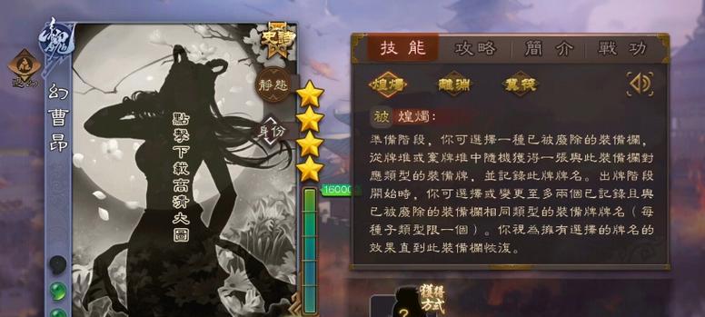 三国杀中觉醒技能无法使用的原因是什么？