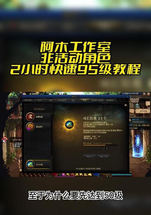 地下城快速练级技巧有哪些？