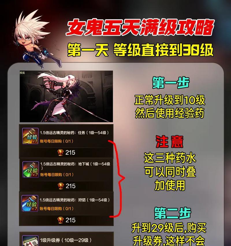 地下城快速练级技巧有哪些？