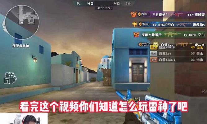 cf手游雷神扫射技巧是什么？如何控制扫射节奏？