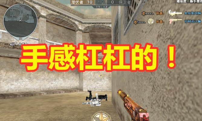 CF如何调整静态准心？调整准心的好处是什么？