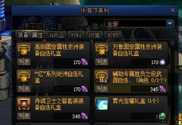 80级未出现史诗地下城的原因是什么？