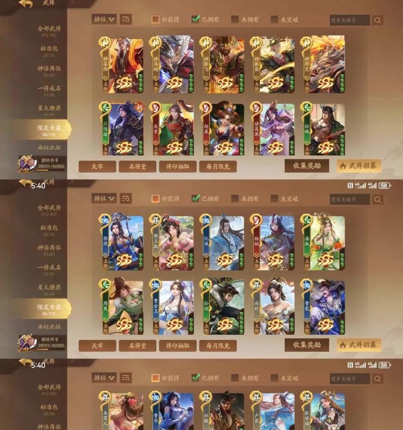 三国杀十周年新号如何快速起步？