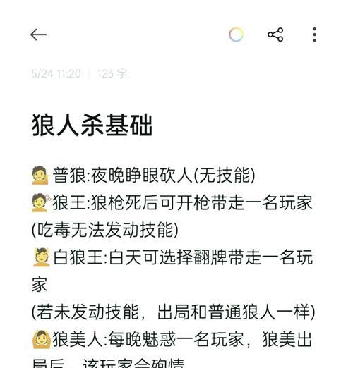 王狼技能在三国杀中如何发挥作用？
