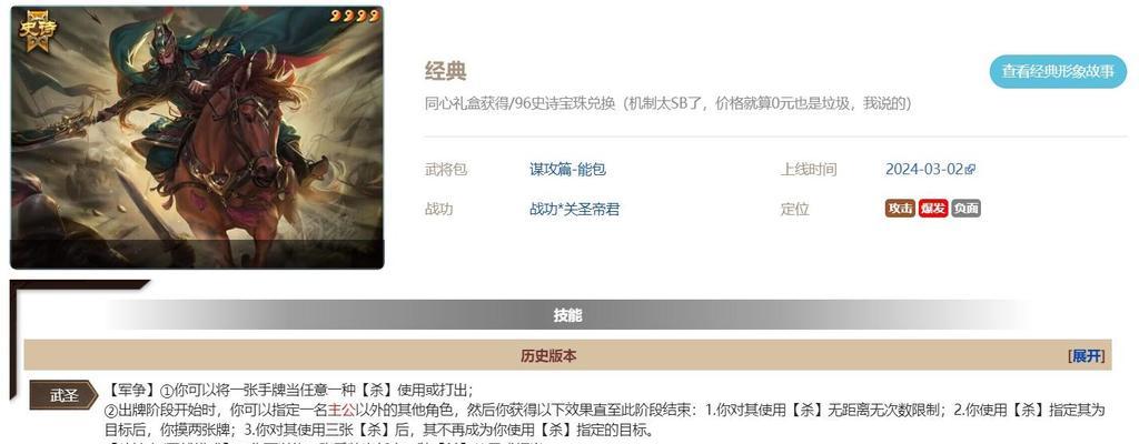 王狼技能在三国杀中如何发挥作用？