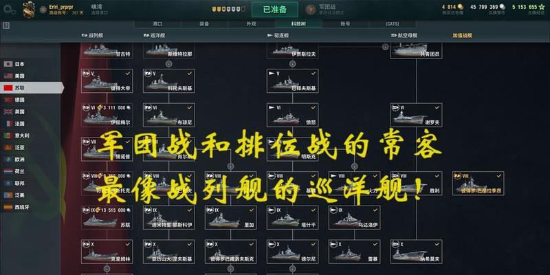 五级战舰世界新手教程指南？