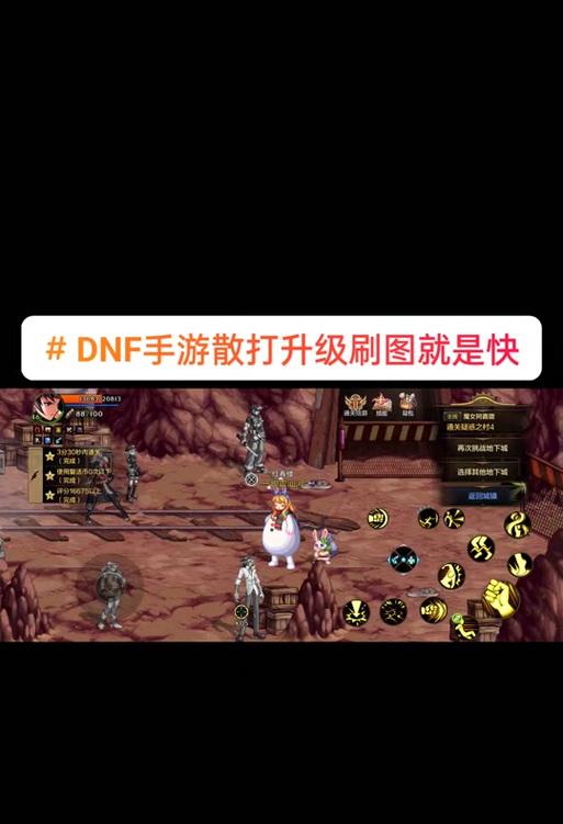 dnf如何提升移速至100以上？