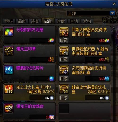 地下城忘却之光获得方法是什么？有何用途？