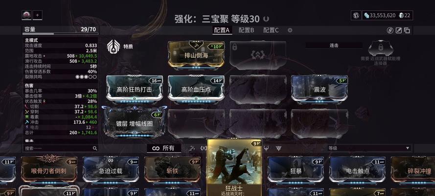 星际战甲野兽脱离伤势的方法是什么？