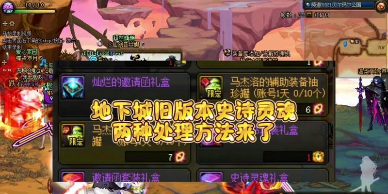 70级史诗难度地下城进入条件是什么？如何顺利通关？