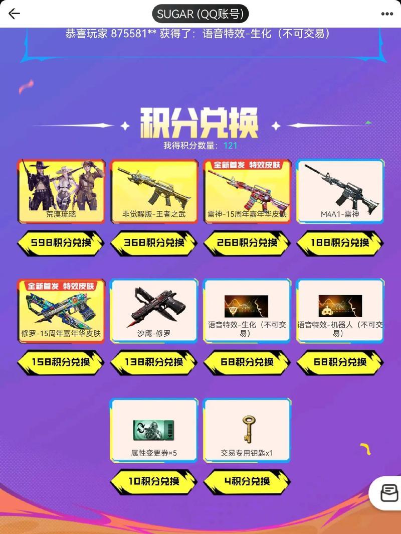 cf免费积分获取方法有哪些？