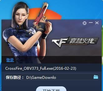 电脑上如何下载cf？下载cf有哪些步骤？