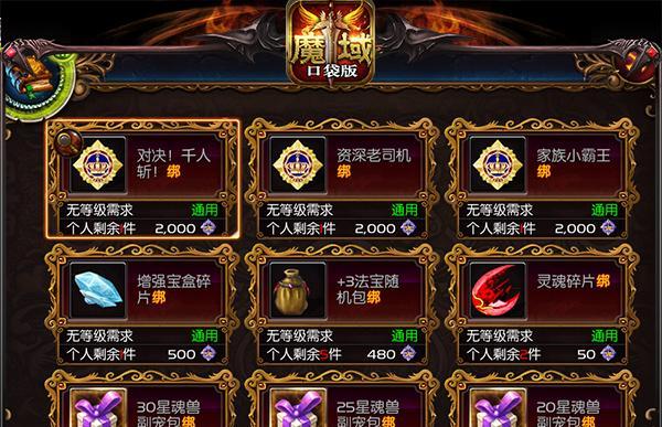 魔域口袋版黑白龙新区如何抽取？抽奖技巧有哪些？