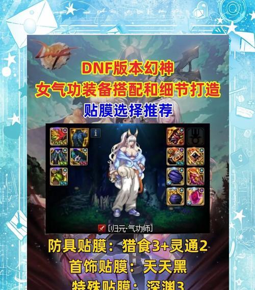 dnf时装合成器使用方法是什么？合成时装有哪些技巧？
