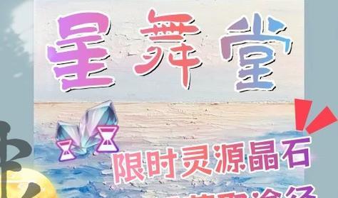 星之灵源最佳使用时机是什么时候？