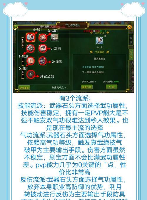 热血江湖玩法指南是什么？