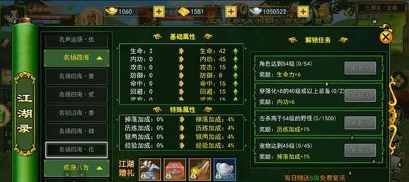 热血江湖玩法指南是什么？