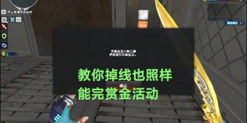 CF游戏频繁掉线怎么解决？有效方法有哪些？