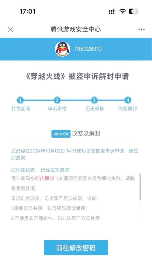 CF游戏频繁掉线怎么解决？有效方法有哪些？